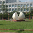 东北师範大学生命科学学院 东北师範大学生命科学学院