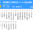 苏州公交崑山11路 苏州公交崑山11路