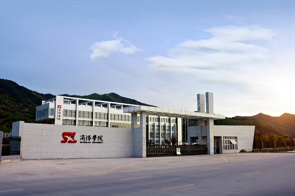 商洛学院 商洛学院