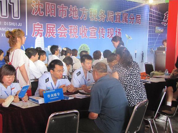 地税局举办的谘询会 地税局举办的谘询会