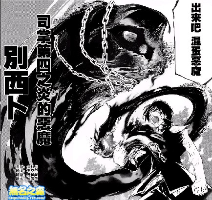 第四炎——无色的地狱净火『Beelzebul』 第四炎——无色的地狱净火『Beelzebul』