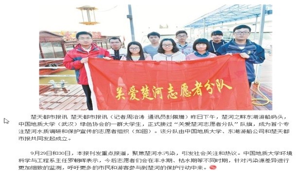 中国地质大学(武汉)大学生绿色协会 中国地质大学(武汉)大学生绿色协会
