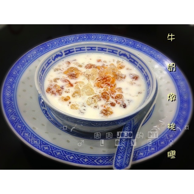 牛奶炖桃胶 牛奶炖桃胶