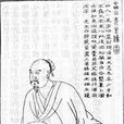 方文(明末清初诗人) 方文(明末清初诗人)