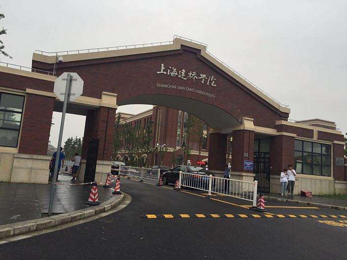 上海建桥学院临港校区 上海建桥学院临港校区