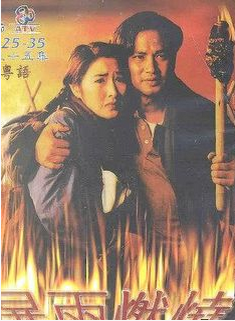 严慧明(雪梨（中国香港艺人）)
