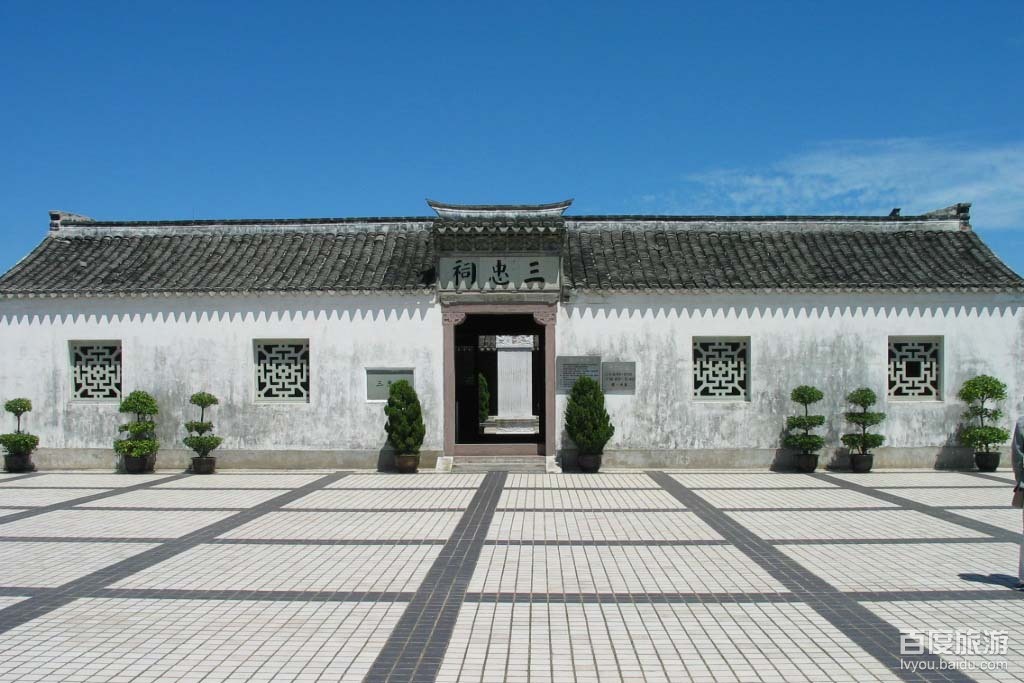 三忠祠 三忠祠