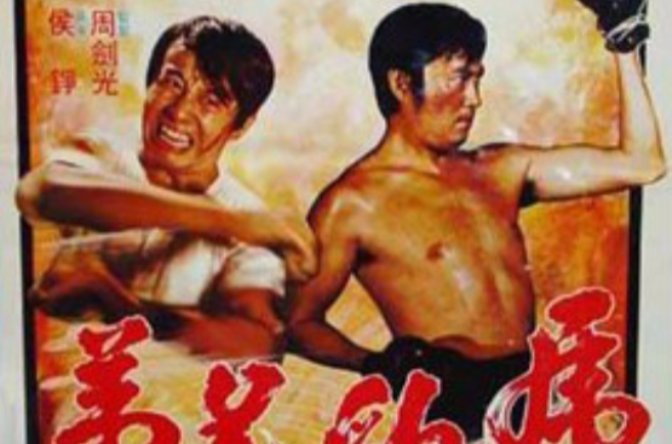 虎豹兄弟 虎豹兄弟