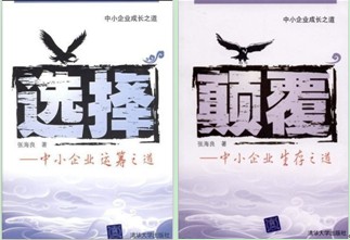 张海良 张海良