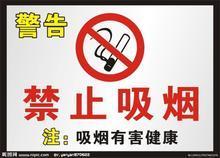 立法控烟 立法控烟