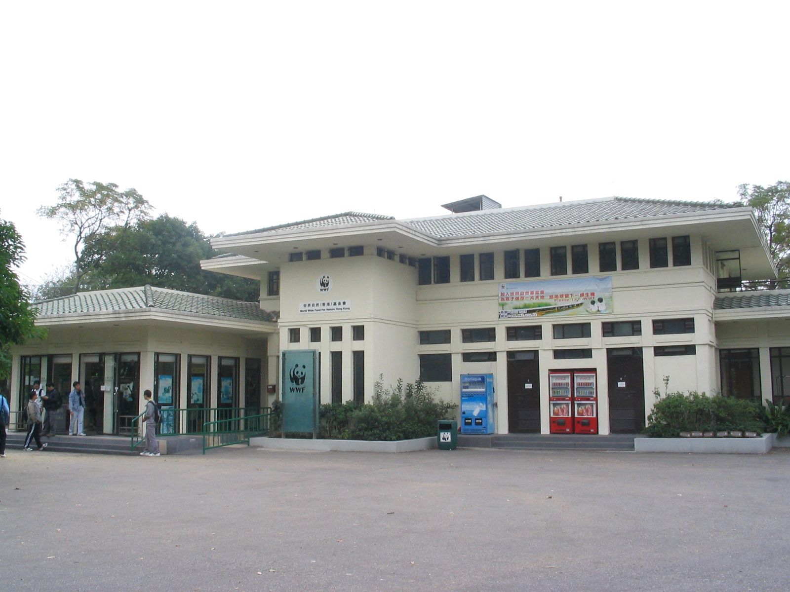 米埔自然保护区(红树林自然保护区(香港米埔红树林自然保护区)) 米埔自然保护区(红树林自然保护区(香港米埔红树林自然保护区))
