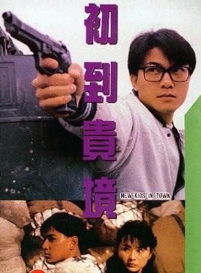 李家声(中国香港无线电视演员)