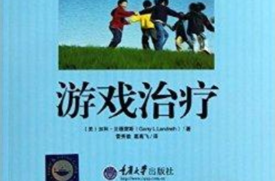 心理谘询师系列:游戏治疗 心理谘询师系列:游戏治疗