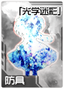 东方符斗祭