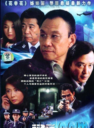 陈丽娜(中国内地演员)