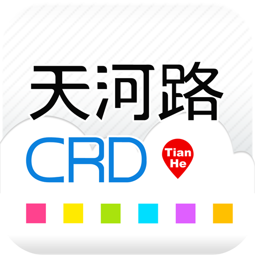 天河路CRD 天河路CRD