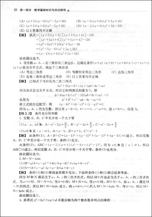 图书插图 图书插图