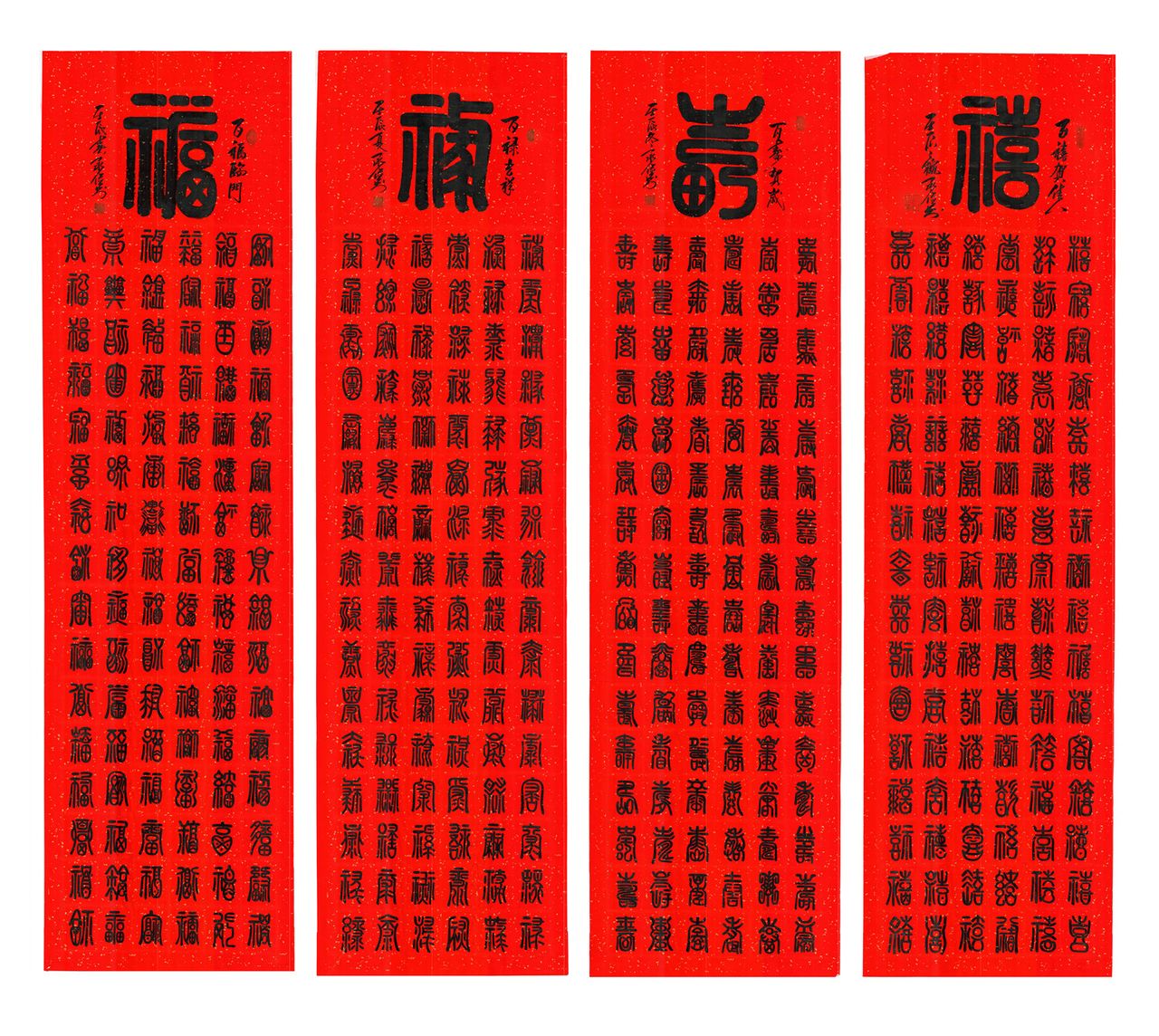 四扇屏:福禄寿禧 四扇屏:福禄寿禧