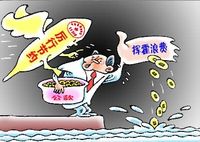 中华人民共和国增值税暂行条例实施细则 中华人民共和国增值税暂行条例实施细则
