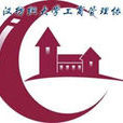 武汉纺织大学工商管理协会 武汉纺织大学工商管理协会