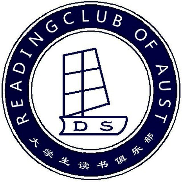安徽理工大学大学生读书俱乐部 安徽理工大学大学生读书俱乐部