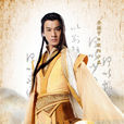 欧阳少恭(电视剧《古剑奇谭》人物) 欧阳少恭(电视剧《古剑奇谭》人物)
