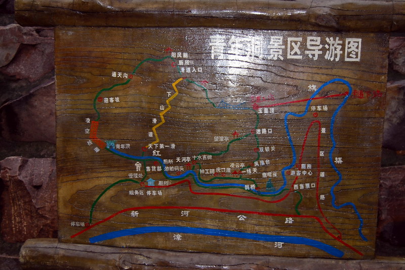 青年洞风景区 青年洞风景区
