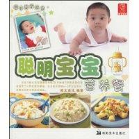 聪明宝宝营养餐 聪明宝宝营养餐