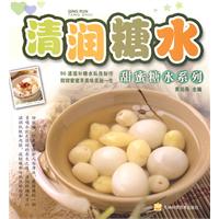 清润糖水 清润糖水