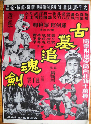 陈好逑
