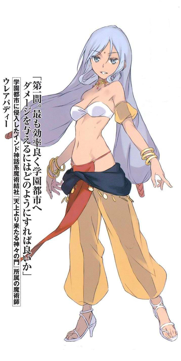 乌雷亚帕蒂·艾克西卡 乌雷亚帕蒂·艾克西卡
