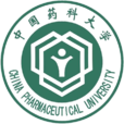 中国药科大学 中国药科大学