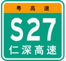 S27仁深高速 S27仁深高速