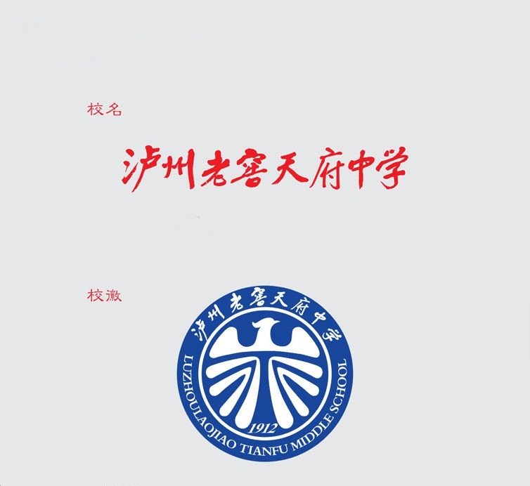校名&校徽 校名&校徽