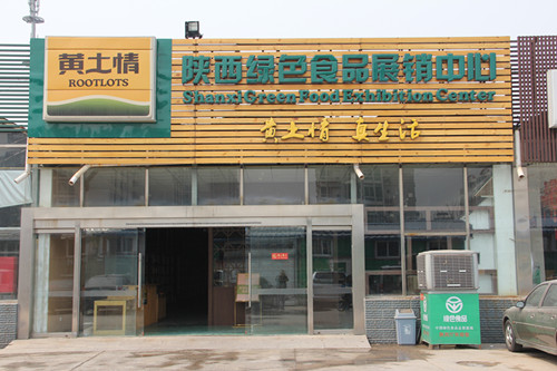 黄土情 黄土情