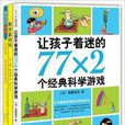 我的第一套趣味学习书 我的第一套趣味学习书