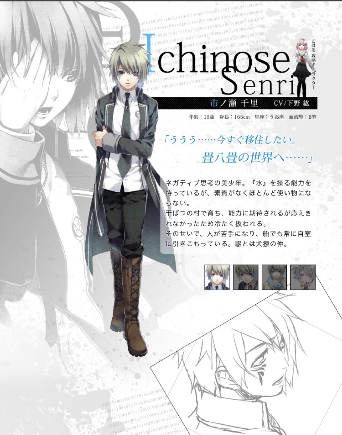 norn9(晓かおり改编的漫画)