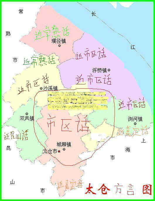 太仓方言(基本释义) 太仓方言(基本释义)