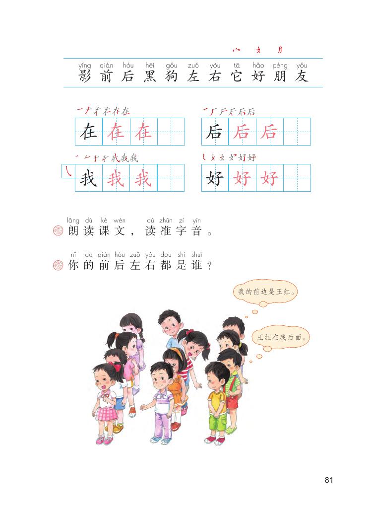 影子 影子