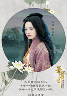 华胥引之绝爱之城(华胥引（2014年郑嘉颖等主演、李达超导演电视剧）)