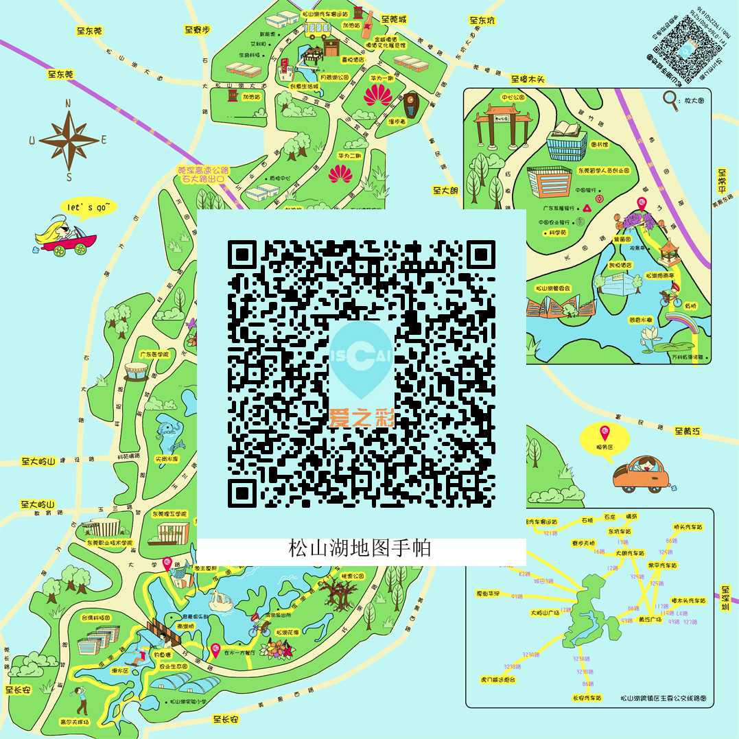 松山湖 松山湖