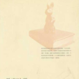 教育法学(教育法学——上海教育出版社出版) 教育法学(教育法学——上海教育出版社出版)
