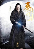 秦时明月(2015年陆毅、蒋劲夫主演电视剧)