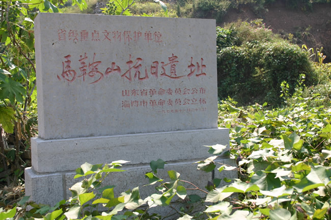 马鞍山抗日遗址 马鞍山抗日遗址