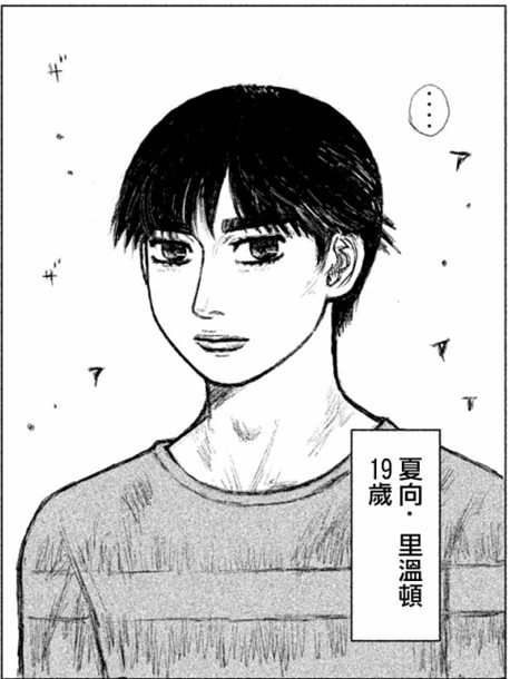 夏向·里温顿