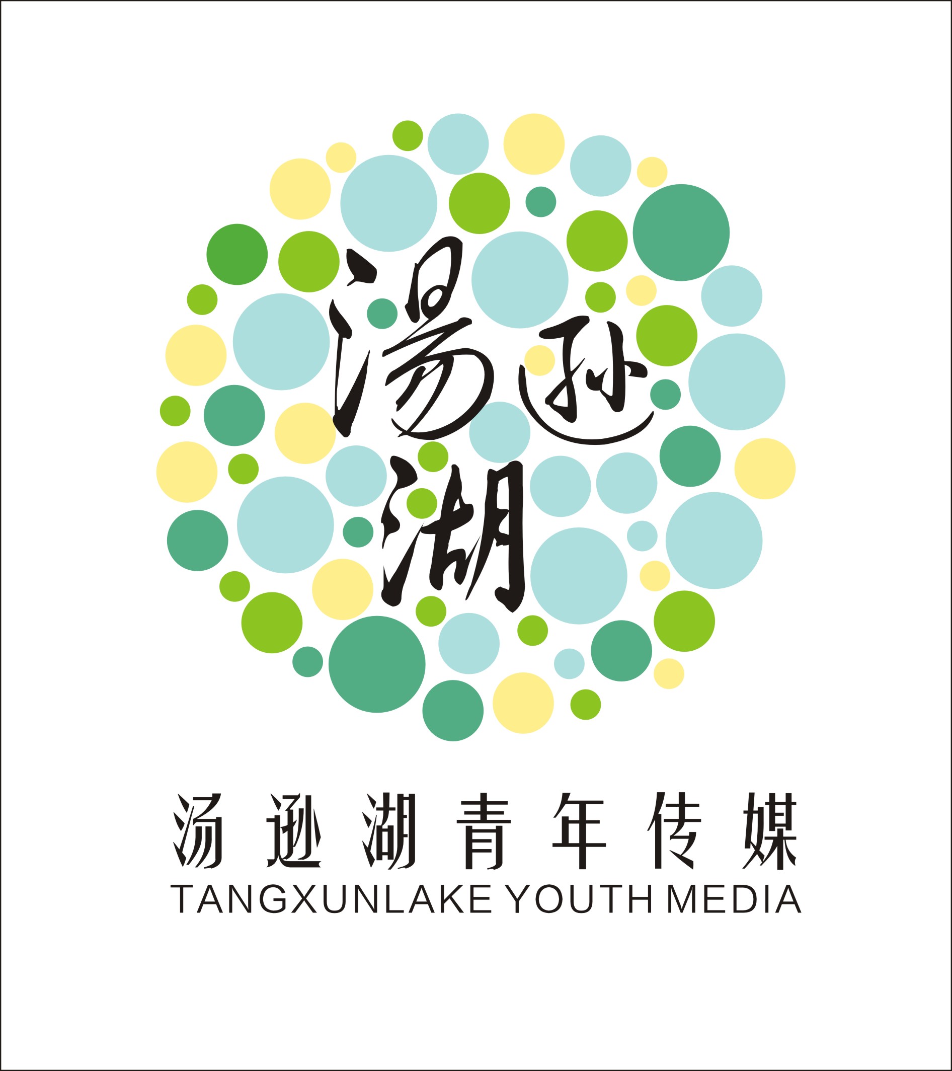 汤逊湖青年传媒 汤逊湖青年传媒