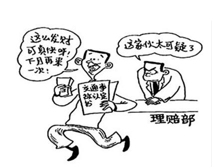 犯罪客体漫画图 犯罪客体漫画图
