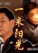 李光复