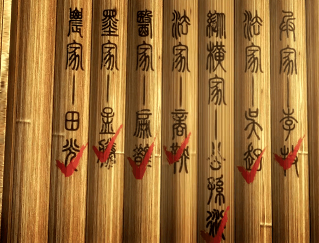 医家