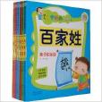 幼儿国学经典启蒙读本:亲子铂金版 幼儿国学经典启蒙读本:亲子铂金版